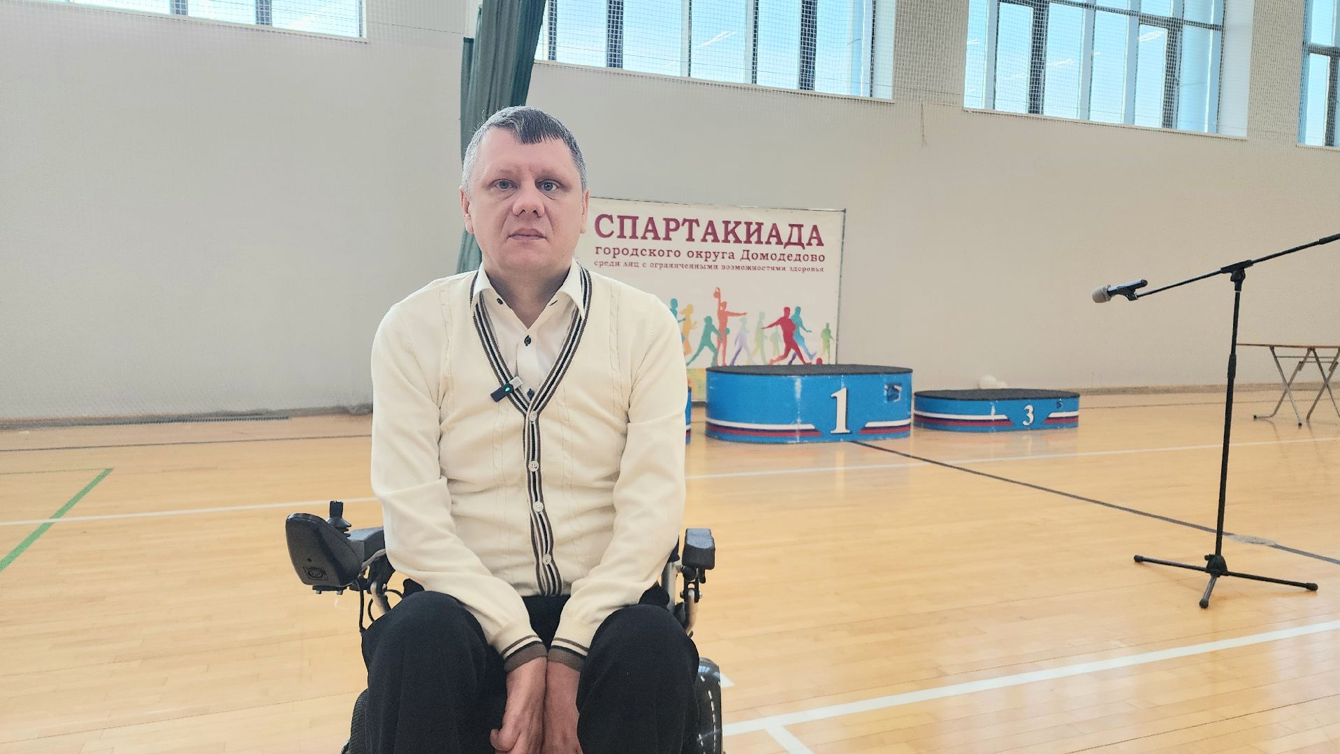 День инвалида, Домодедово, Подмосковье, Спартакиада инвалидов, лица с ограниченными возможностями, спорт норма жизни,стадион авангард,