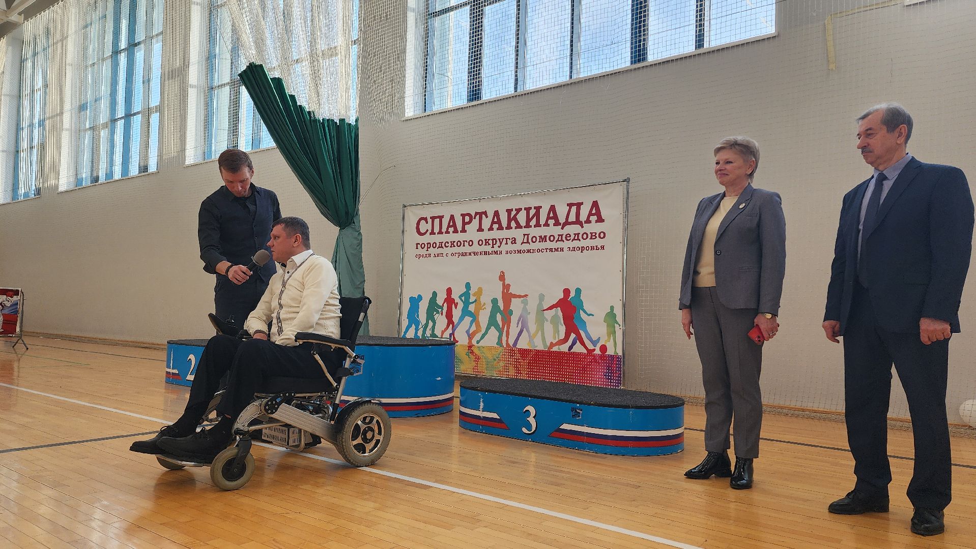 День инвалида, Домодедово, Подмосковье, Спартакиада инвалидов, лица с ограниченными возможностями, спорт норма жизни,стадион авангард,