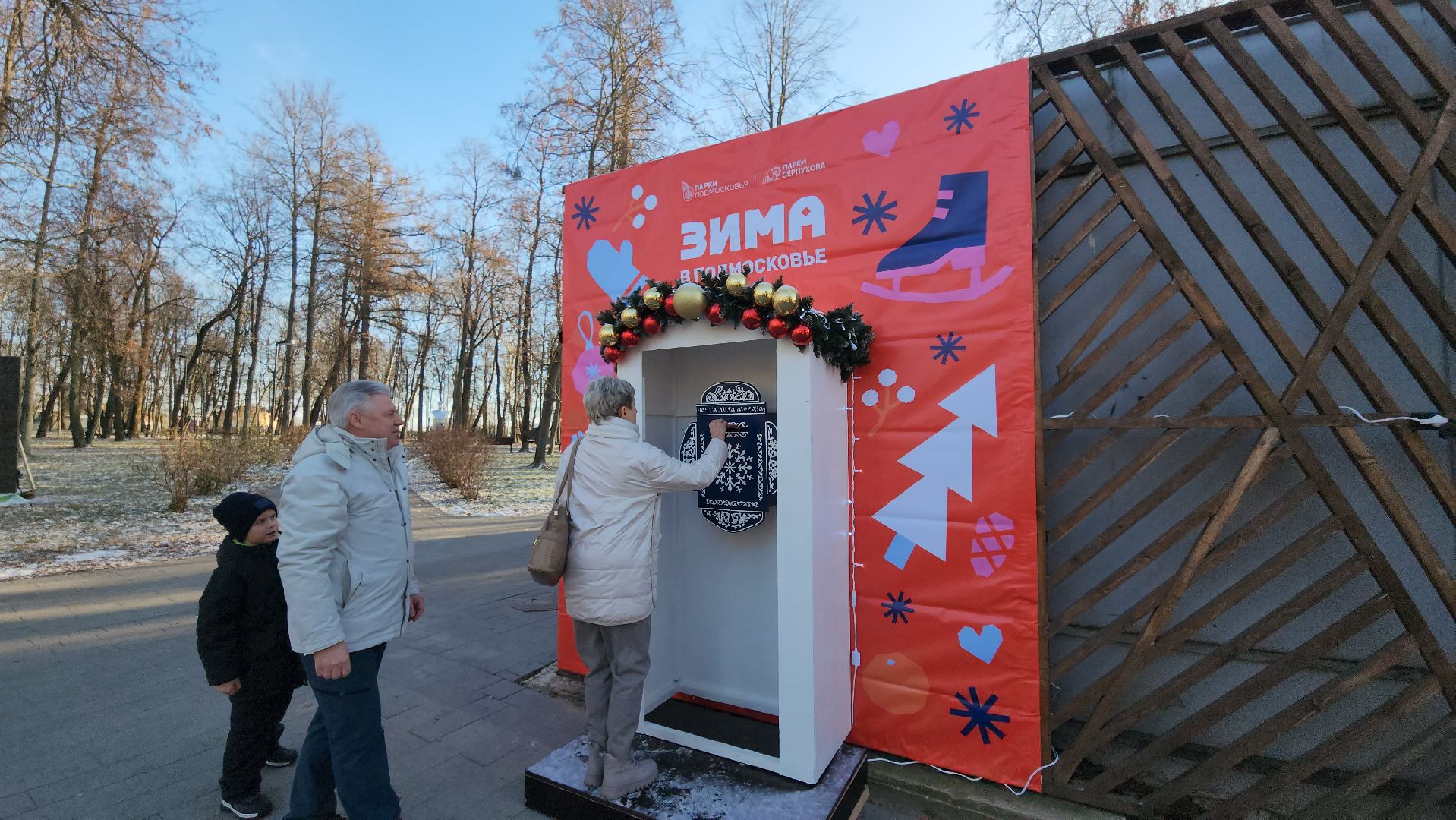 серпухов, подмосковье, парки подмосковья, парки серпухова, парк имени олега степанова, почта деда мороза, новый год,