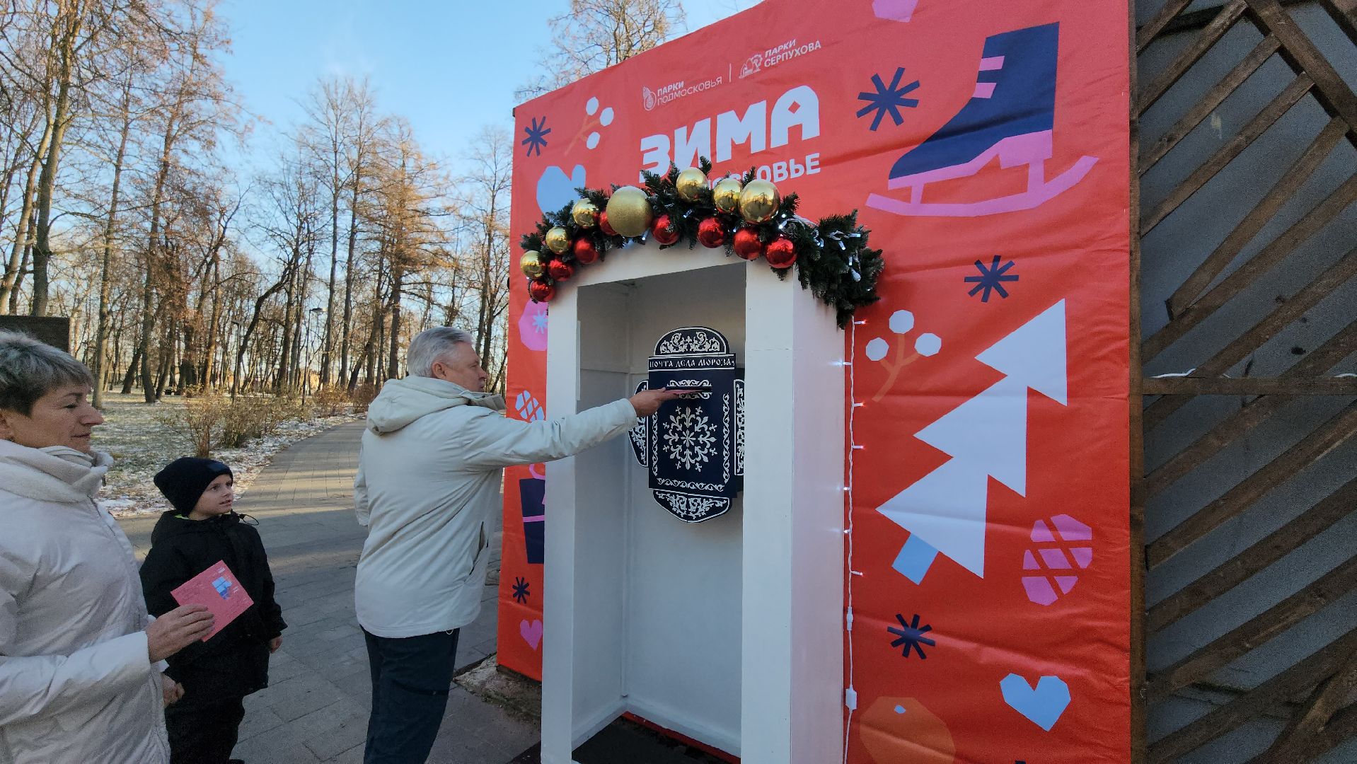 серпухов, подмосковье, парки подмосковья, парки серпухова, парк имени олега степанова, почта деда мороза, новый год,