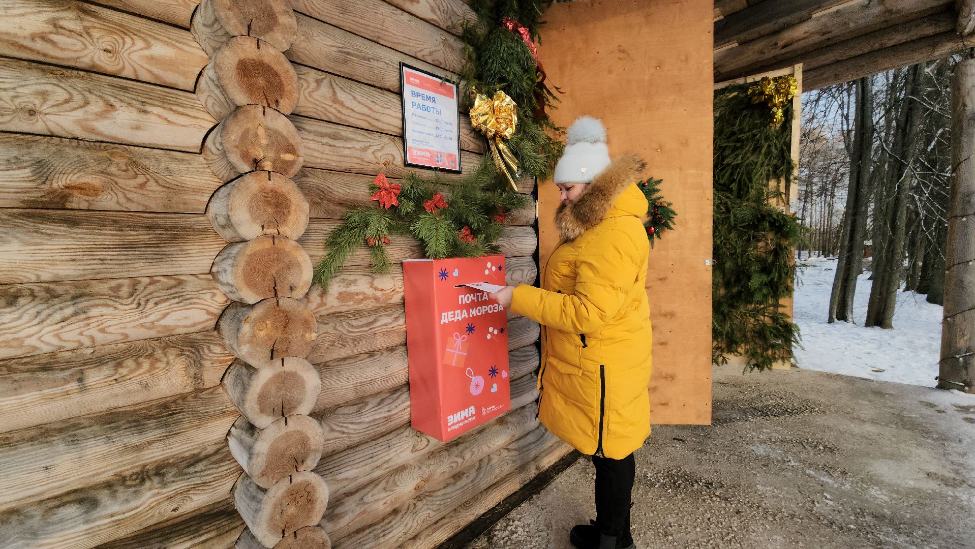 Руза, резиденция деда мороза, почта деда мороза, зима в подмосковье, рузский городской округ, зима в рузе, новый год, вертикалки,