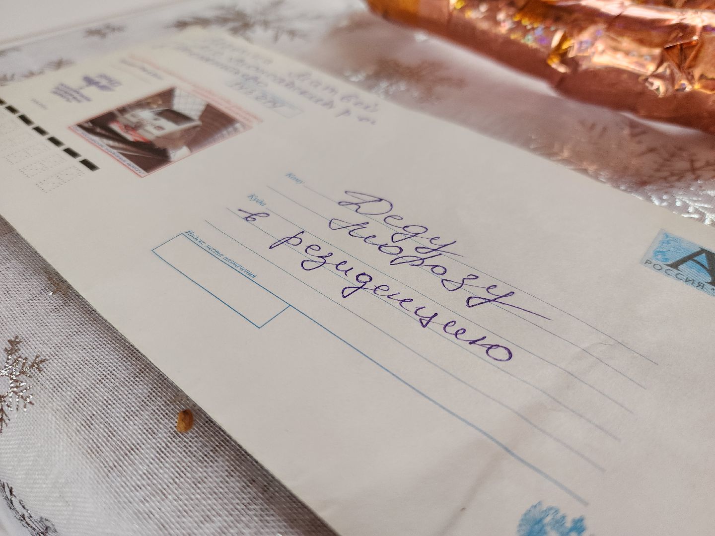 Руза, резиденция деда мороза, почта деда мороза, зима в подмосковье, рузский городской округ, зима в рузе, новый год, вертикалки,