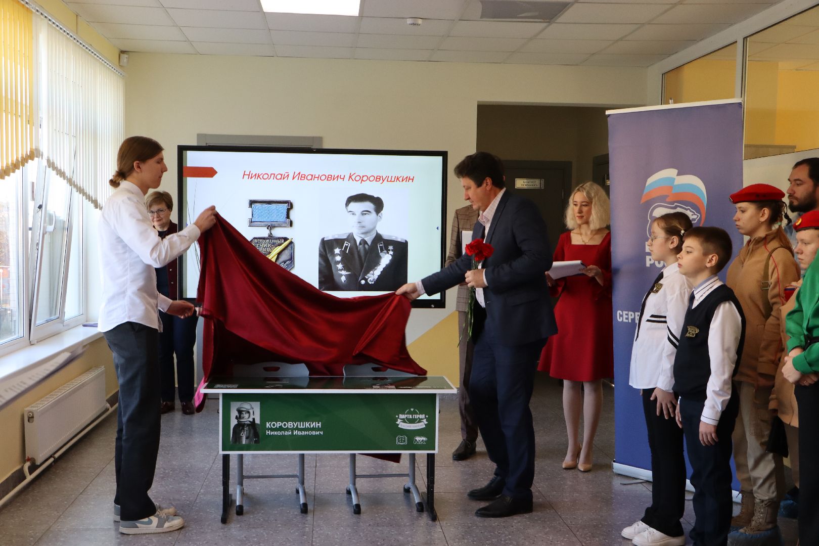Парта Героя, летчик-испытатель Николай Иванович Коровушкин, Серебряные Пруды, Школа Чуйкова, вертикалки