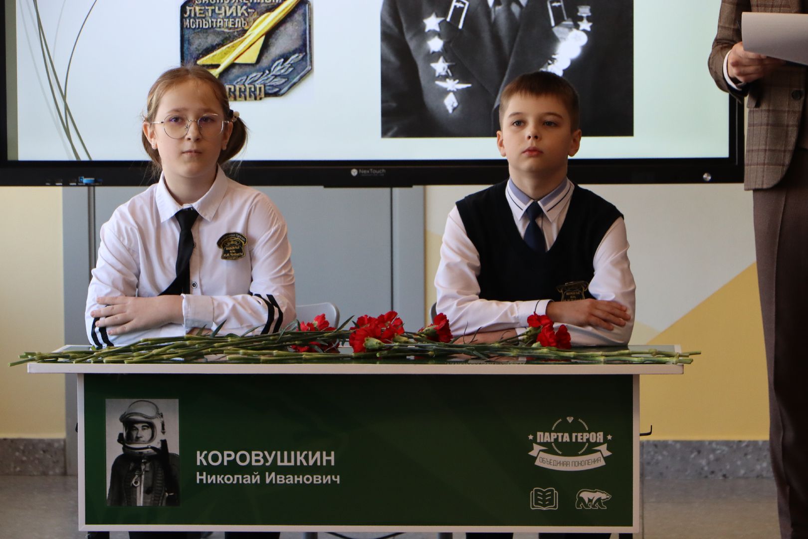 Парта Героя, летчик-испытатель Николай Иванович Коровушкин, Серебряные Пруды, Школа Чуйкова, вертикалки