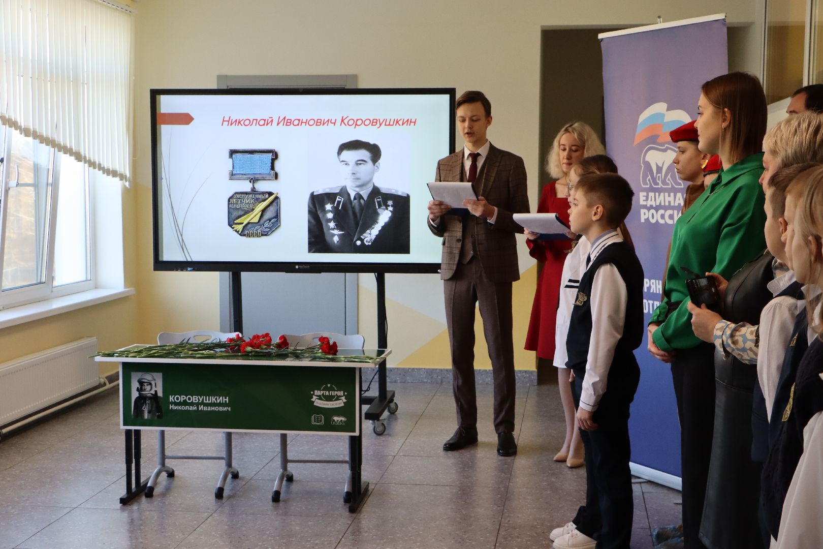 Парта Героя, летчик-испытатель Николай Иванович Коровушкин, Серебряные Пруды, Школа Чуйкова, вертикалки