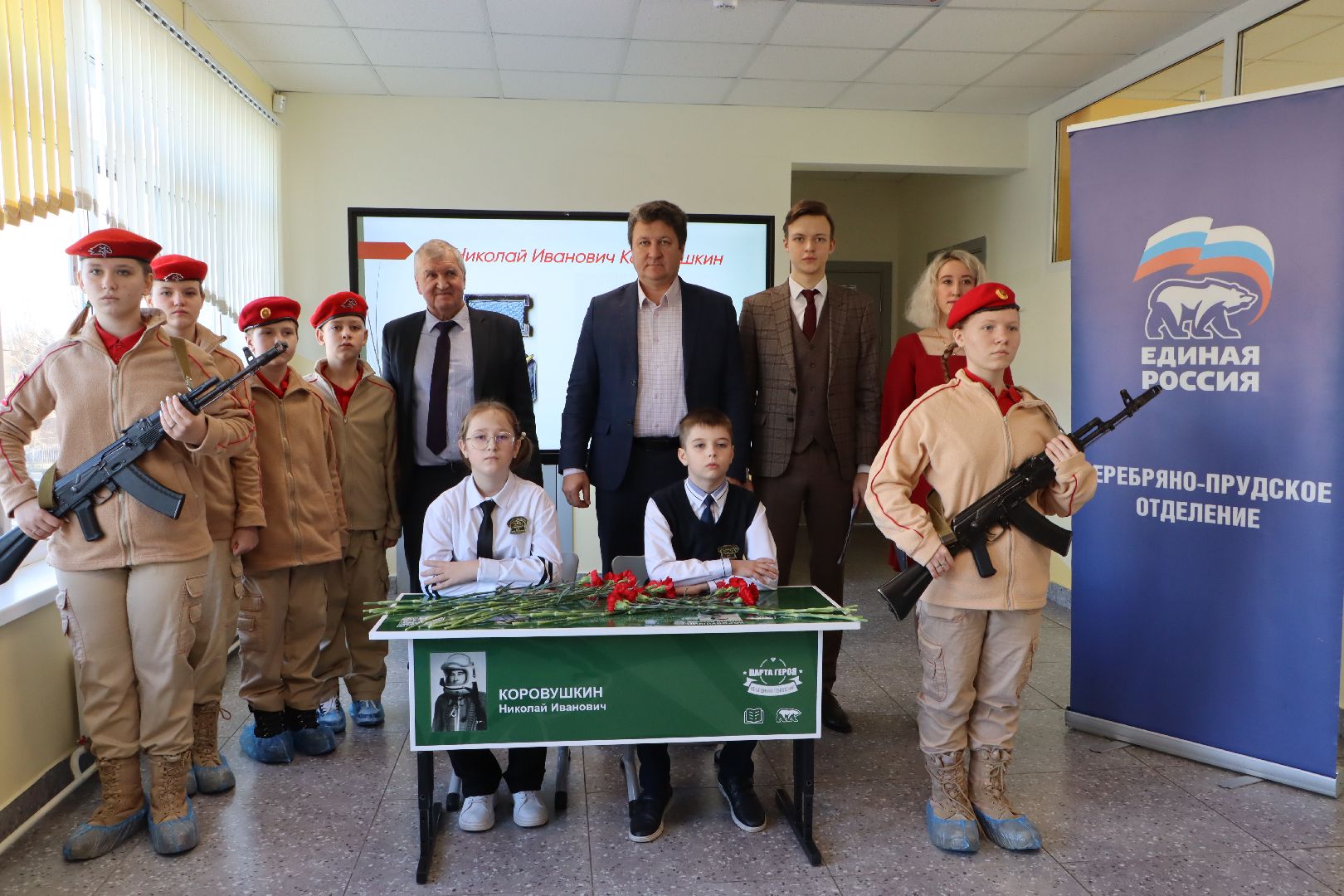 Парта Героя, летчик-испытатель Николай Иванович Коровушкин, Серебряные Пруды, Школа Чуйкова, вертикалки