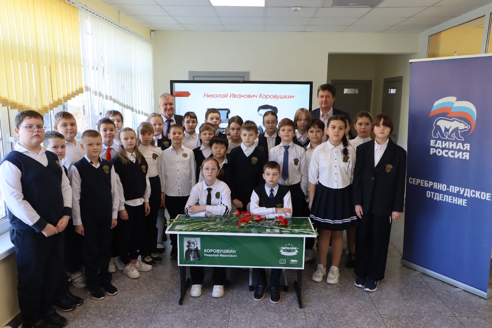 Парта Героя, летчик-испытатель Николай Иванович Коровушкин, Серебряные Пруды, Школа Чуйкова, вертикалки