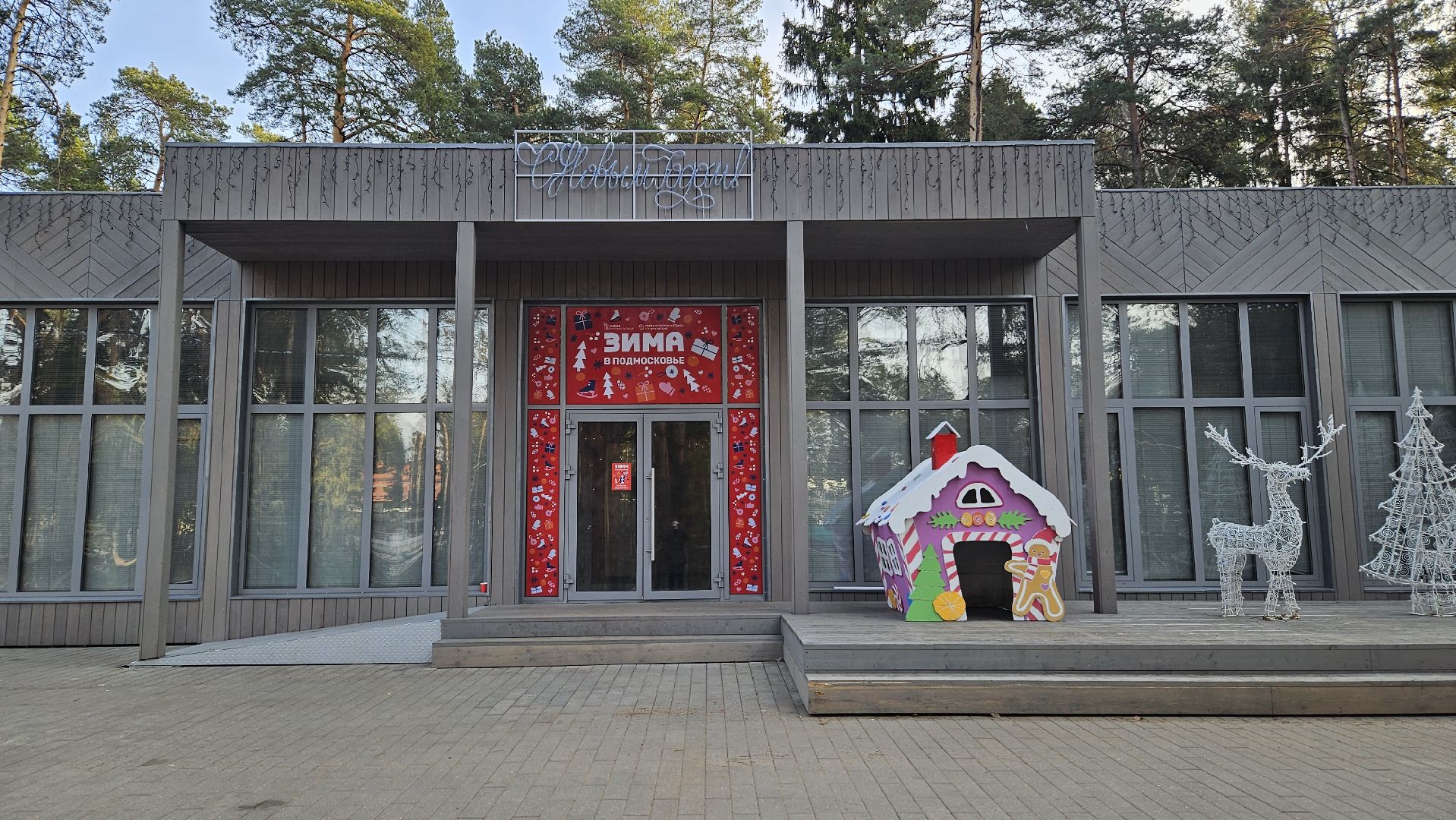 почта деда мороза, зима близко, Жуковский,