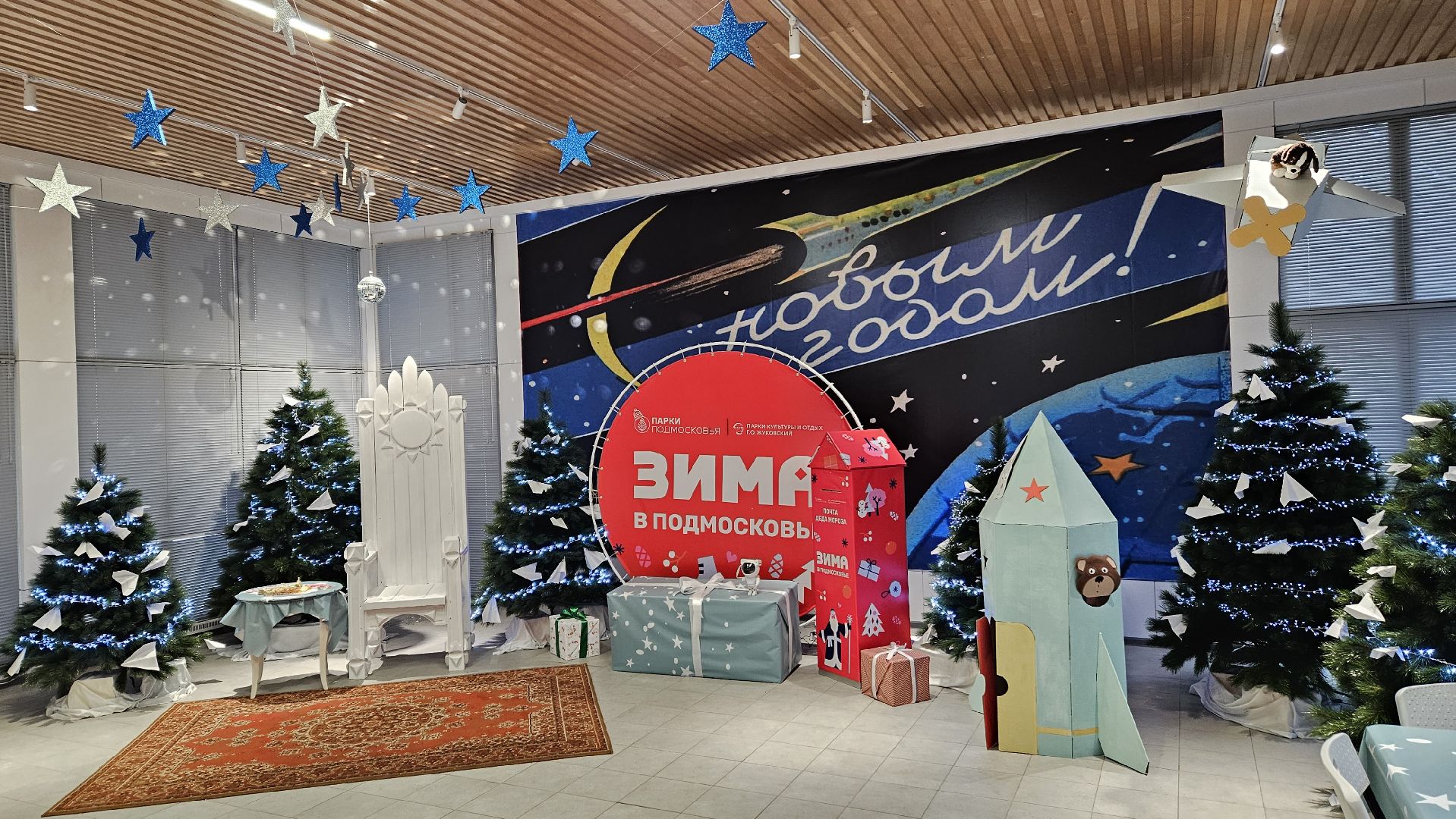 почта деда мороза, зима близко, Жуковский,