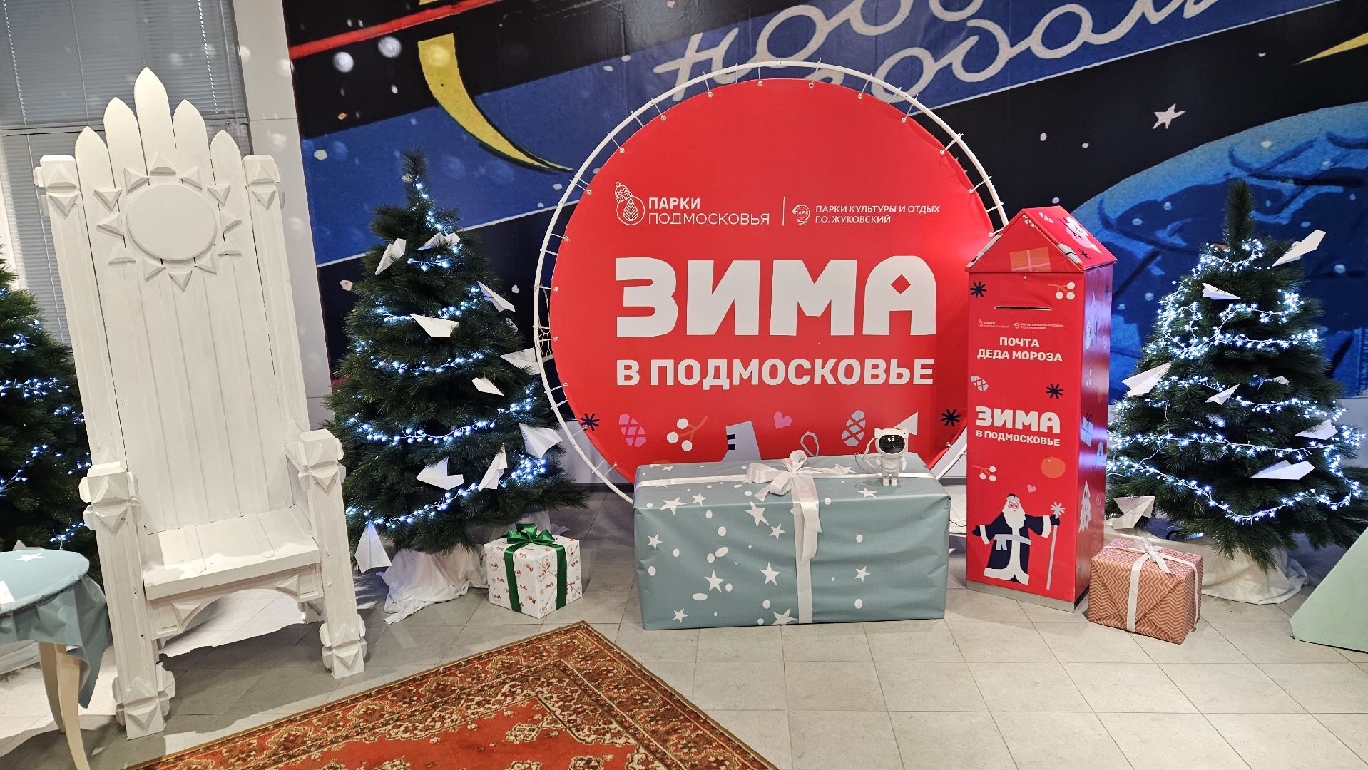 почта деда мороза, зима близко, Жуковский,