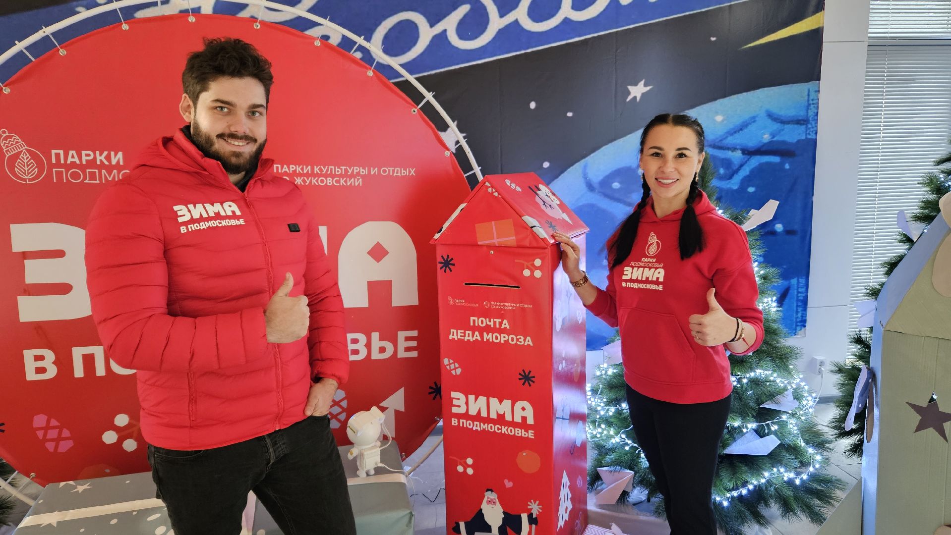 почта деда мороза, зима близко, Жуковский,