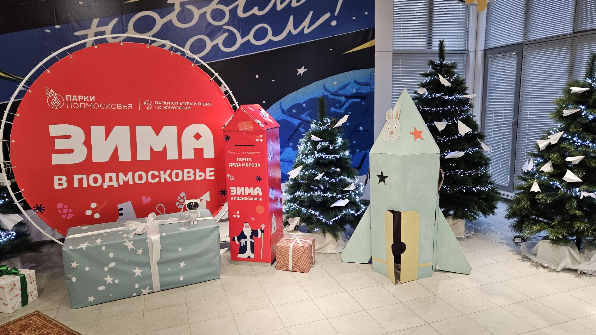 почта деда мороза, зима близко, Жуковский,