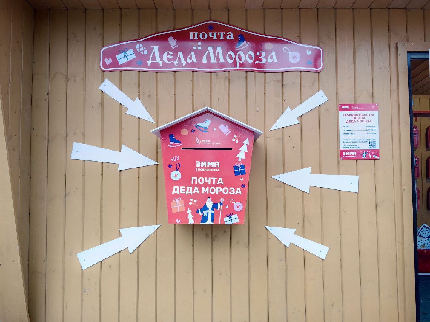 дед мороз, письмо деду морозу, почта, парк, конверт, великий устюг, вертикалки,