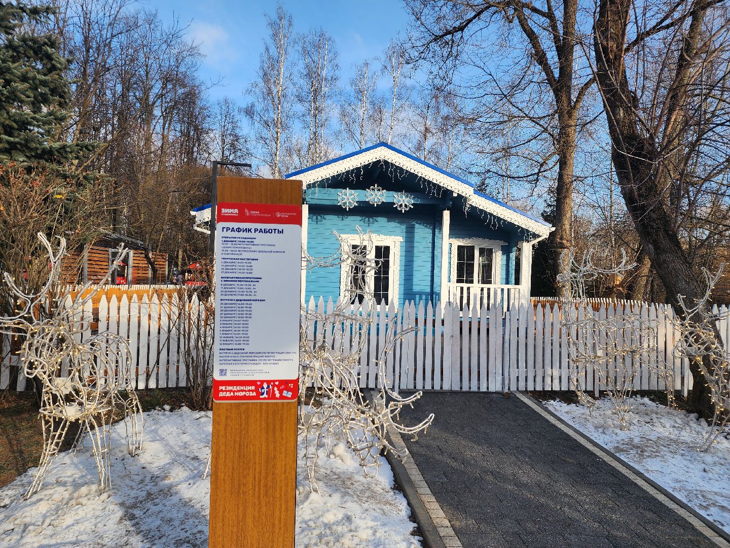 вертикалки, почта деда мороза, мытищи,