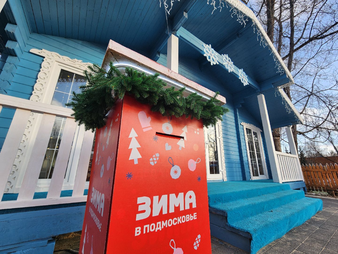 вертикалки, почта деда мороза, мытищи,