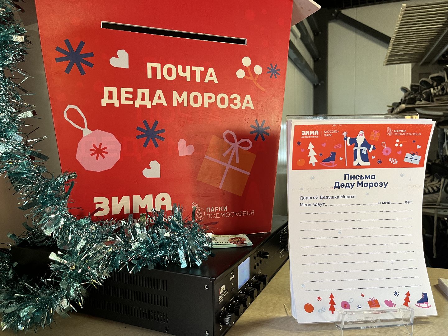 вертикальное видео, наро-фоминск, кск нара, центральный парк наро-фоминска, каток в наро-фоминске, почта деда мороза, зима в подмомсковье,