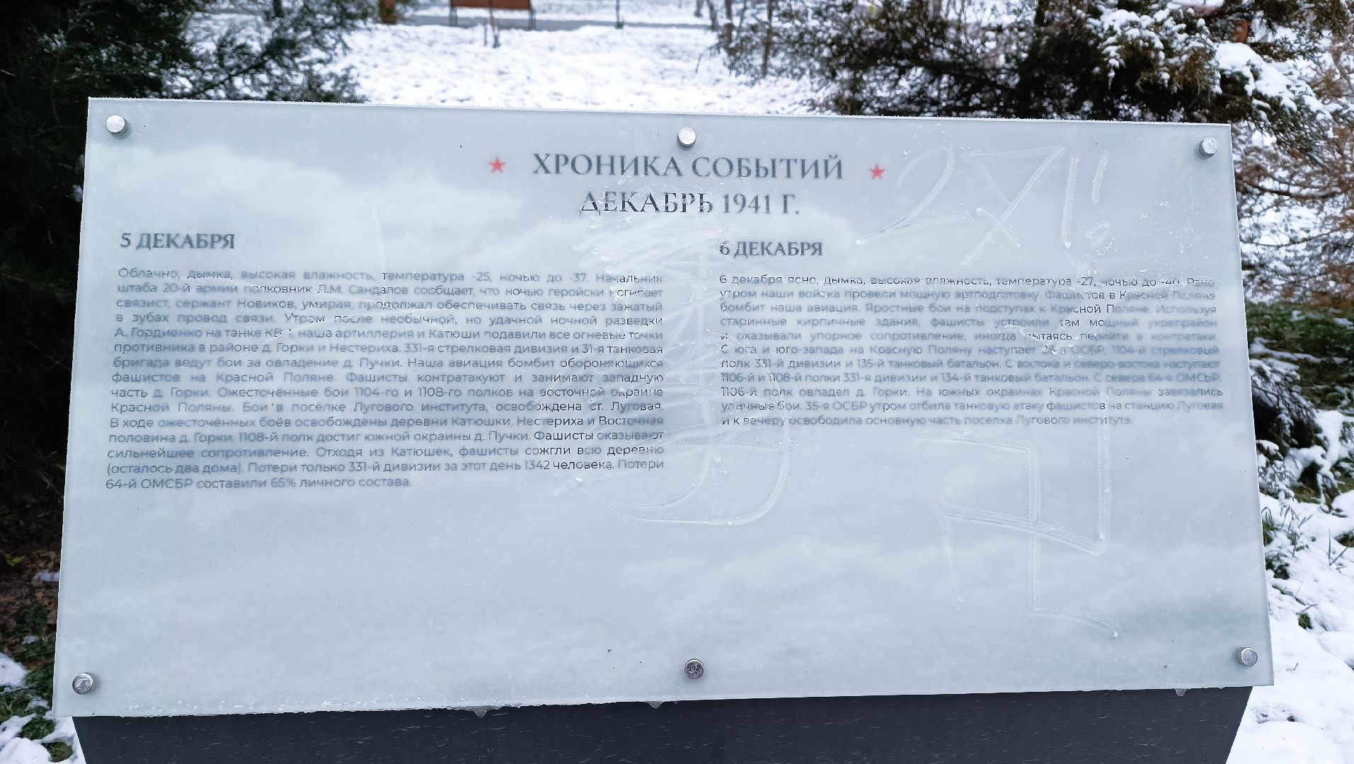 вахта памяти, лобня, битва за москву, вертикалки,