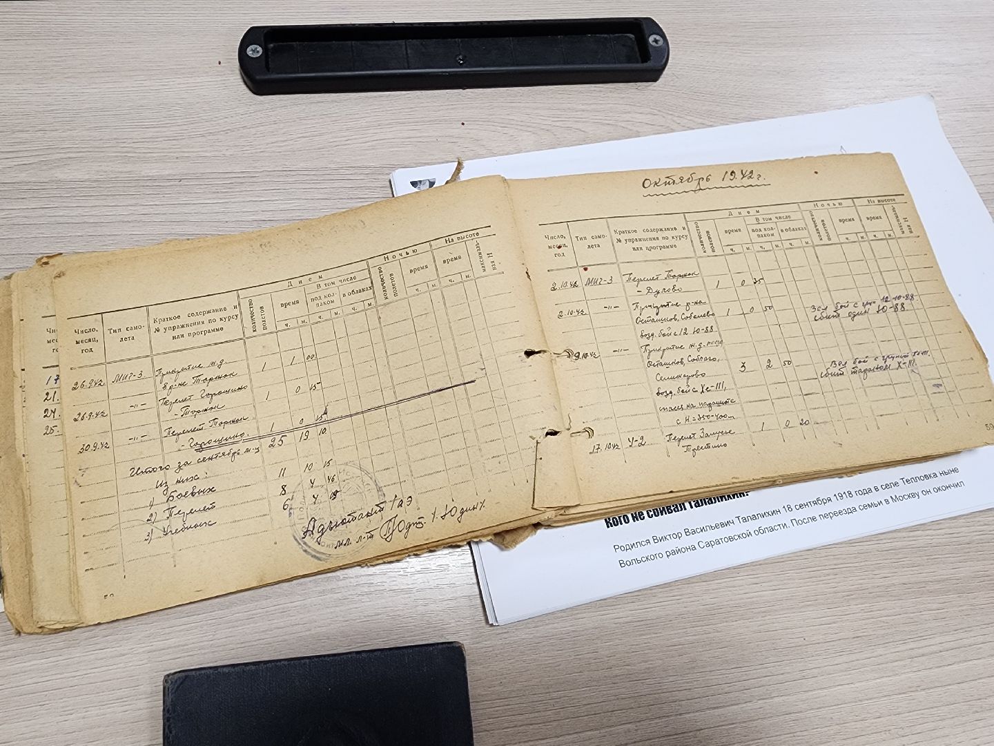 подольск, талалихинцы, воздушный таран, великая отечественная война,
