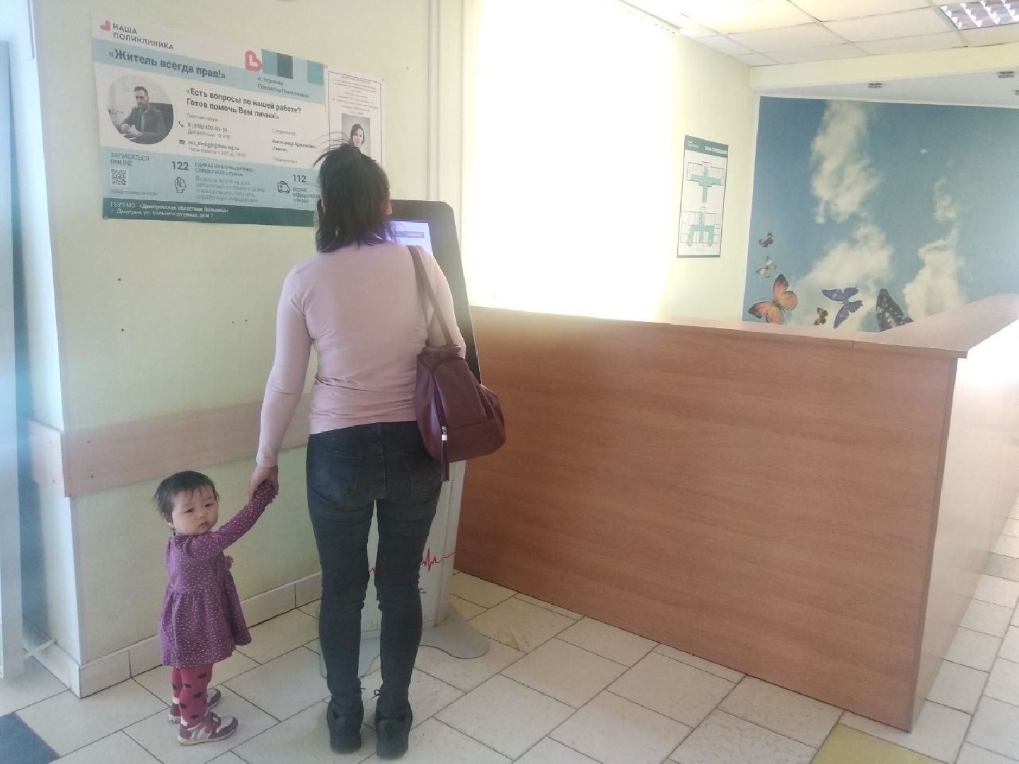 Дмитровская областная больница, Минздрав МО