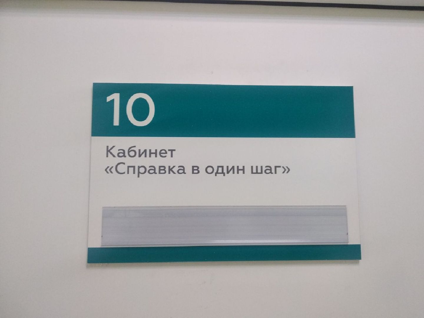 Дмитровская областная больница, Минздрав МО