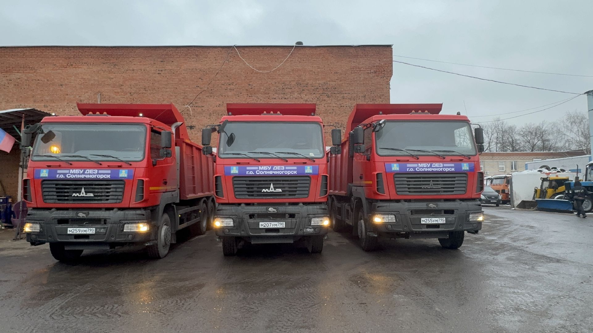 Солнечногорск, мбу дез, вертикалки, коммунальная техника, новые машины,