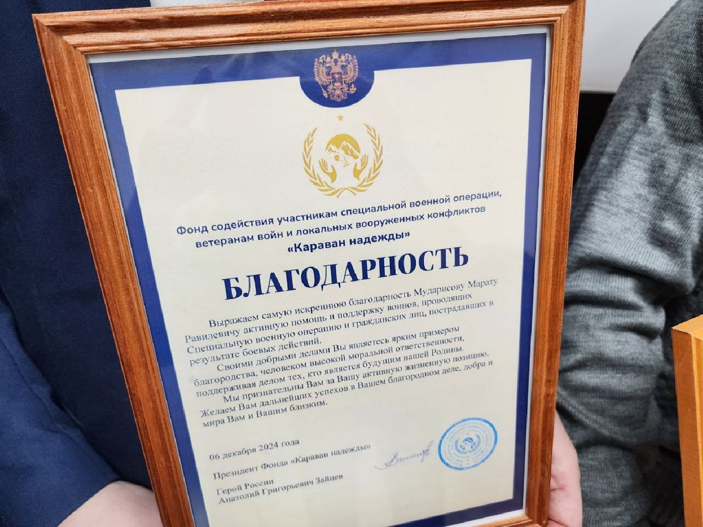 Солнечногорск, Волонтеры, помощь бойцам сво, вертикалки, Награда,