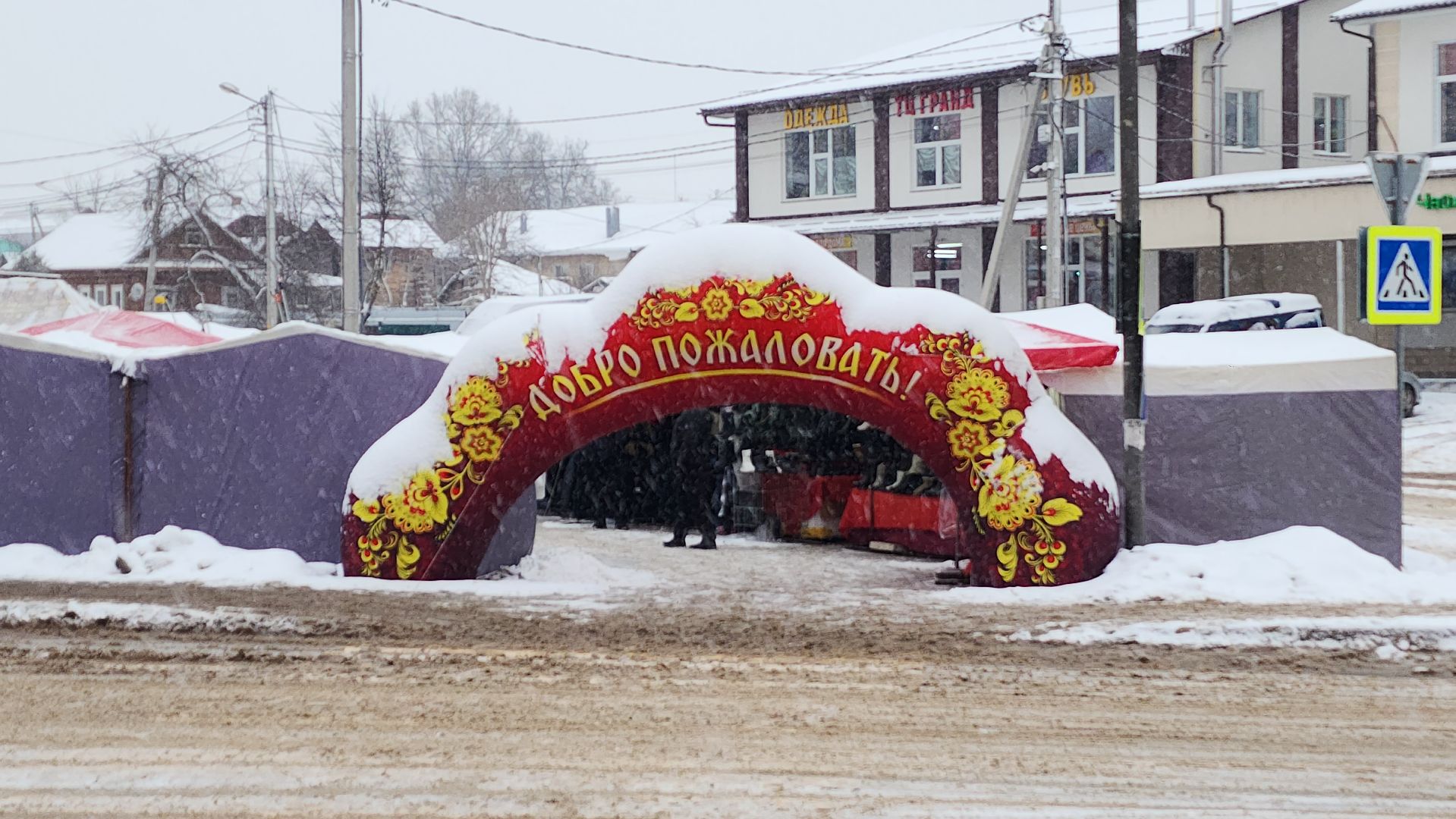 волоколамск, ярмарка, новогоднее настроение, вертикалки,