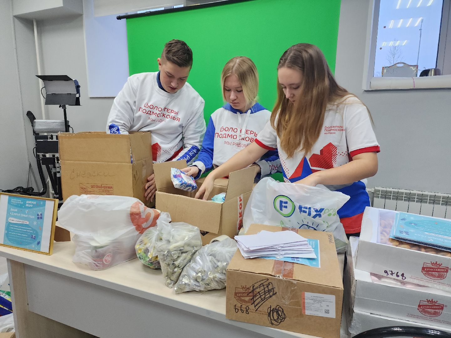 руза, волонтеры подмосковья, Волонтеры рузы, рузский городской округ, московская область, сво, поддержка бойцов,