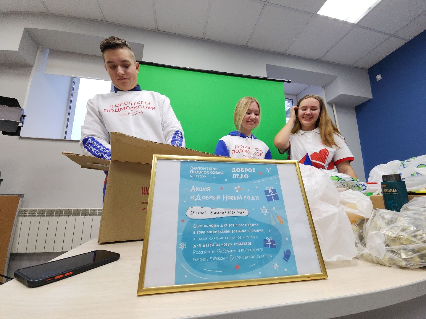 руза, волонтеры подмосковья, Волонтеры рузы, рузский городской округ, московская область, сво, поддержка бойцов,