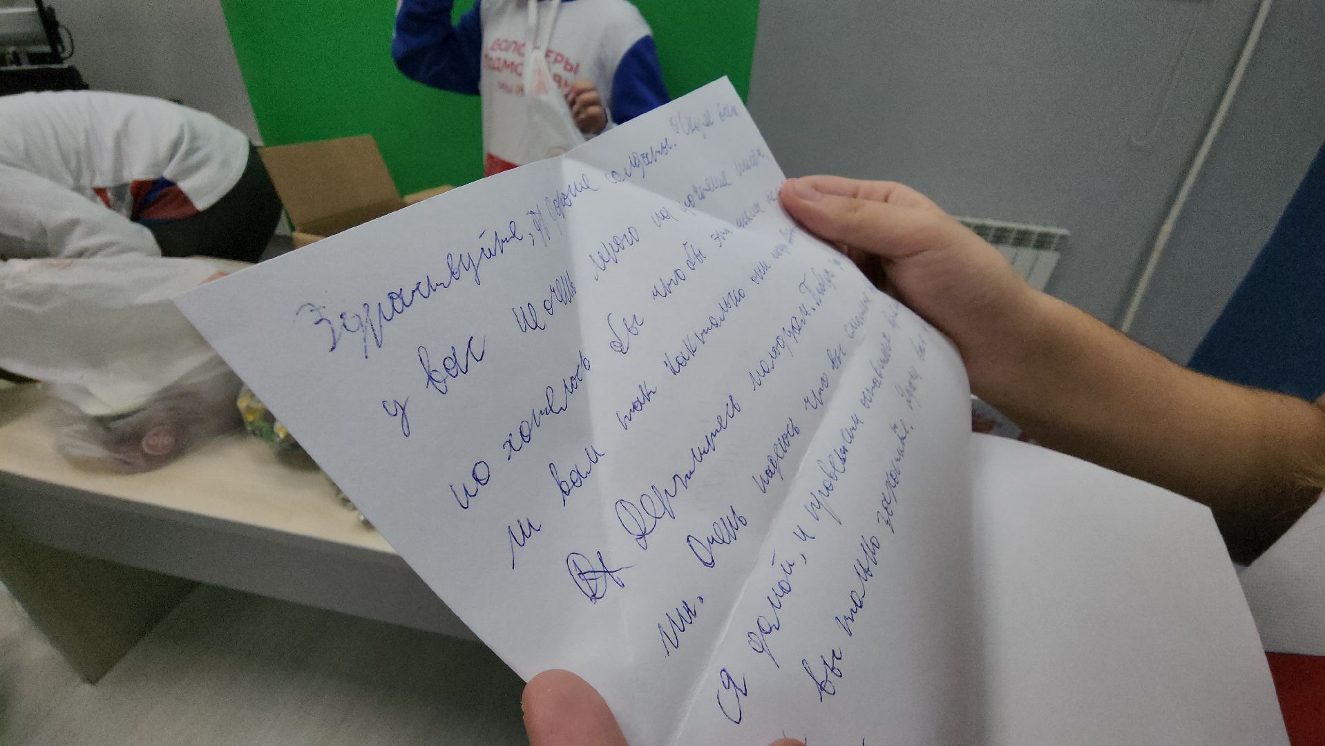 руза, волонтеры подмосковья, Волонтеры рузы, рузский городской округ, московская область, сво, поддержка бойцов,