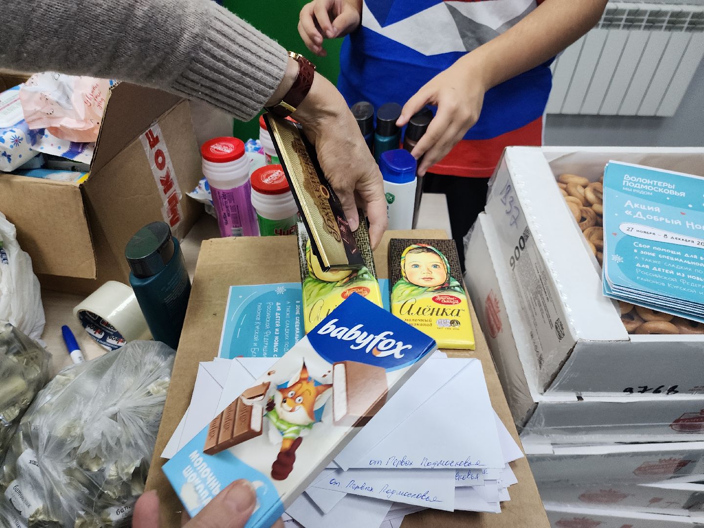 руза, волонтеры подмосковья, Волонтеры рузы, рузский городской округ, московская область, сво, поддержка бойцов,