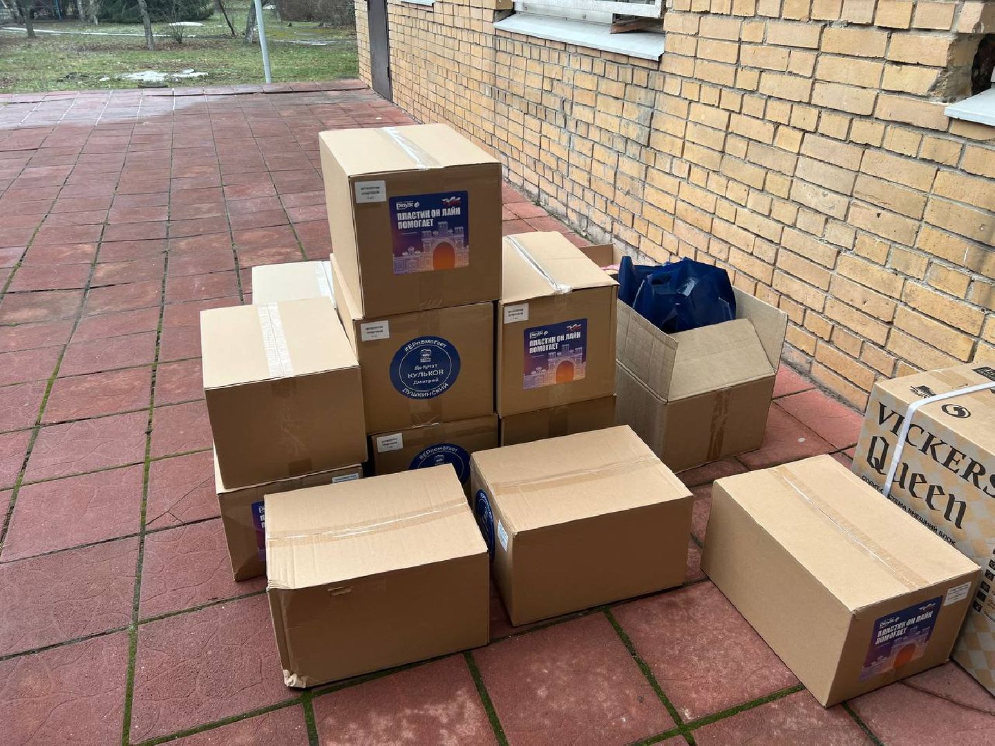 красноармейск, городской округ пушкинский, помощь армии, помощь бойцам сво, вертикалки,