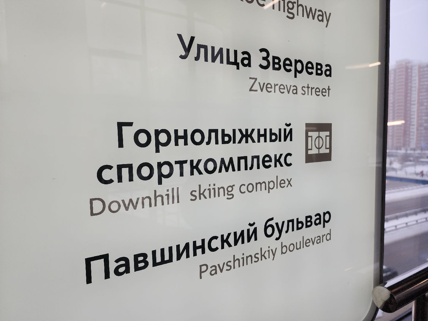 Красногорск, снежком, трагедия, чп,гибель сотрудника, демонтаж горнолыжного комплекса,