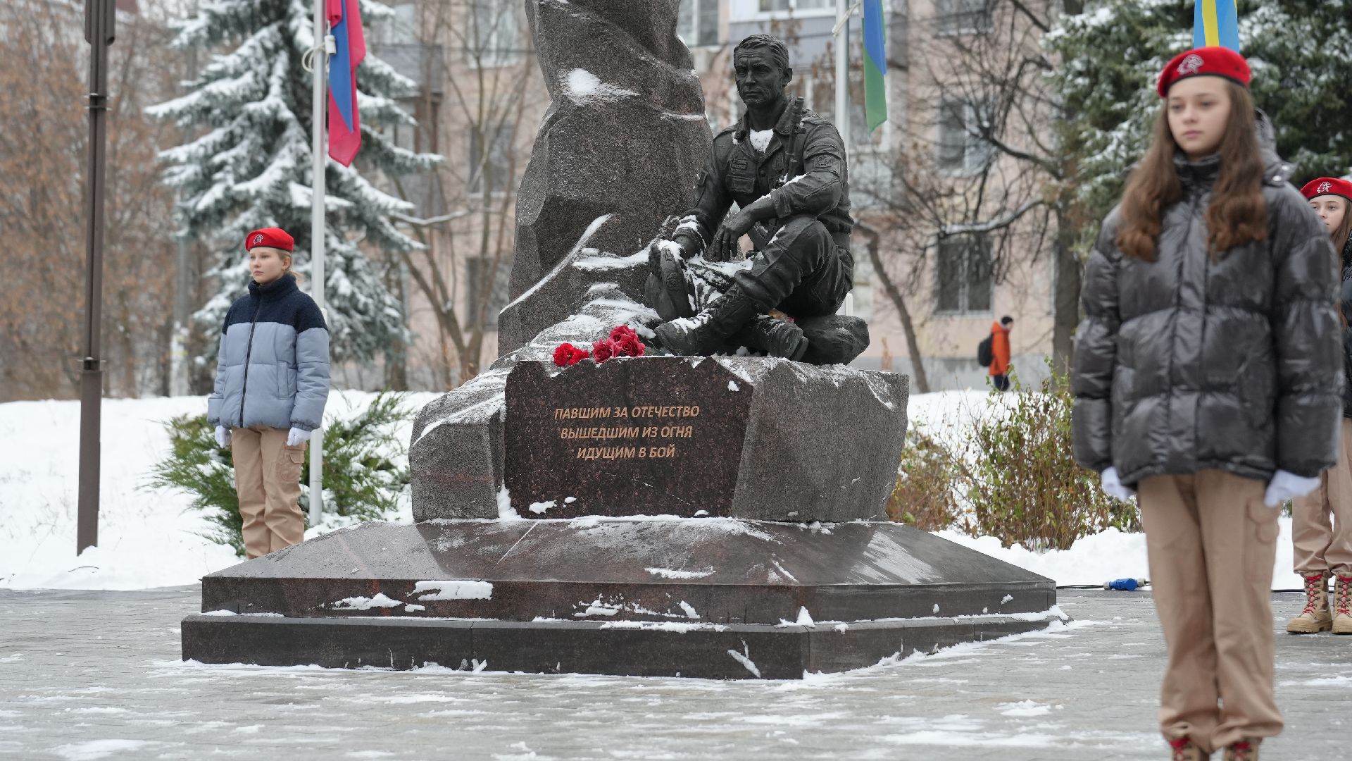 вертикалка, день героев отечества, митинг,