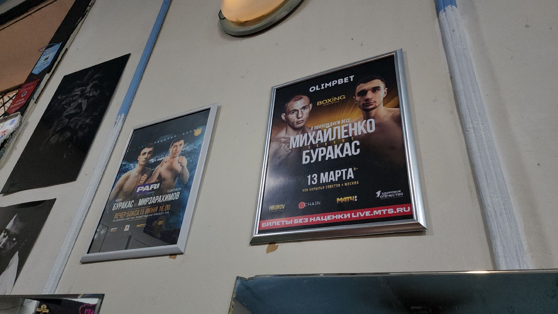 можайск, спорт в можайске, спорт в подмосковье, московская область, министерство спорта московской области, иван буракас, бокс, вертикалки,