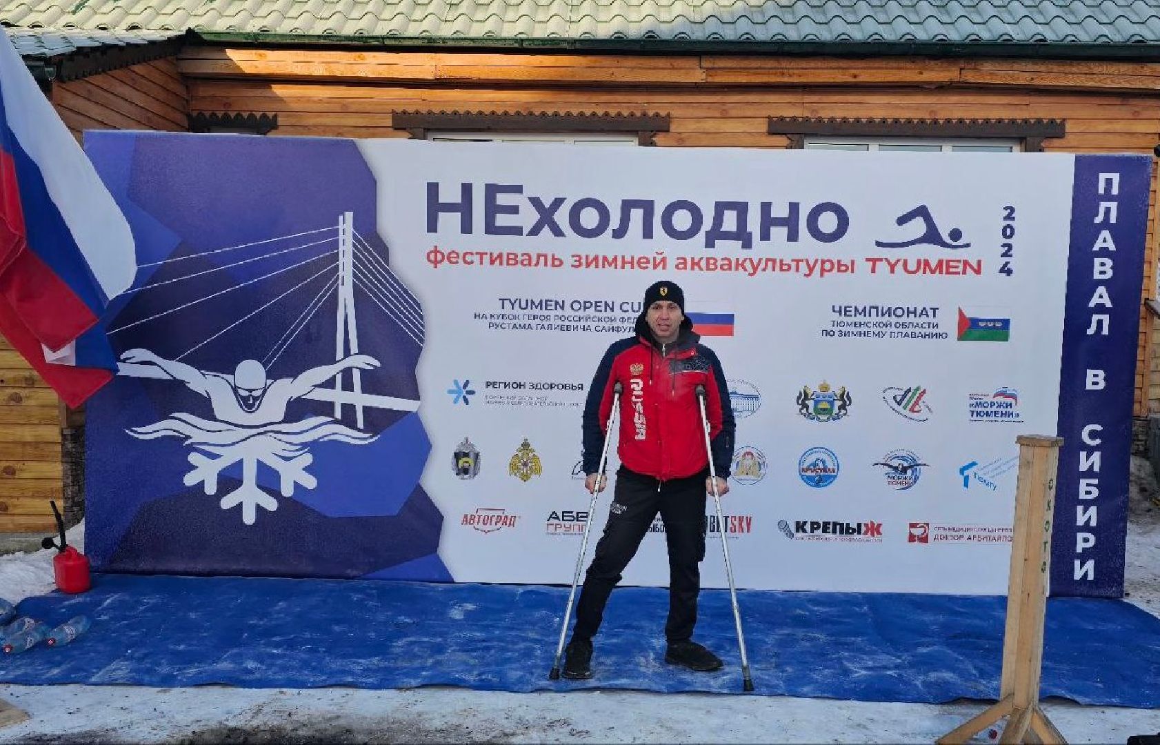 фрязино, паралимпийцы, спорт - это жизнь, зимнее плавание, соревнования, вертикалки,