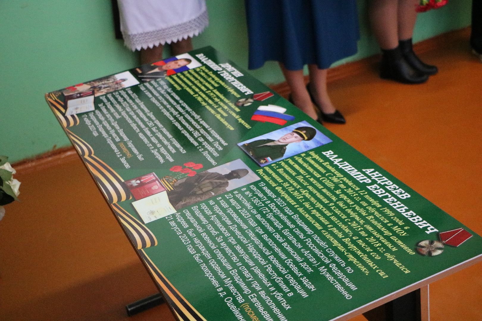 лотошино, ошейкино, парта героя, сво, спецоперация, образование, вертикалки,