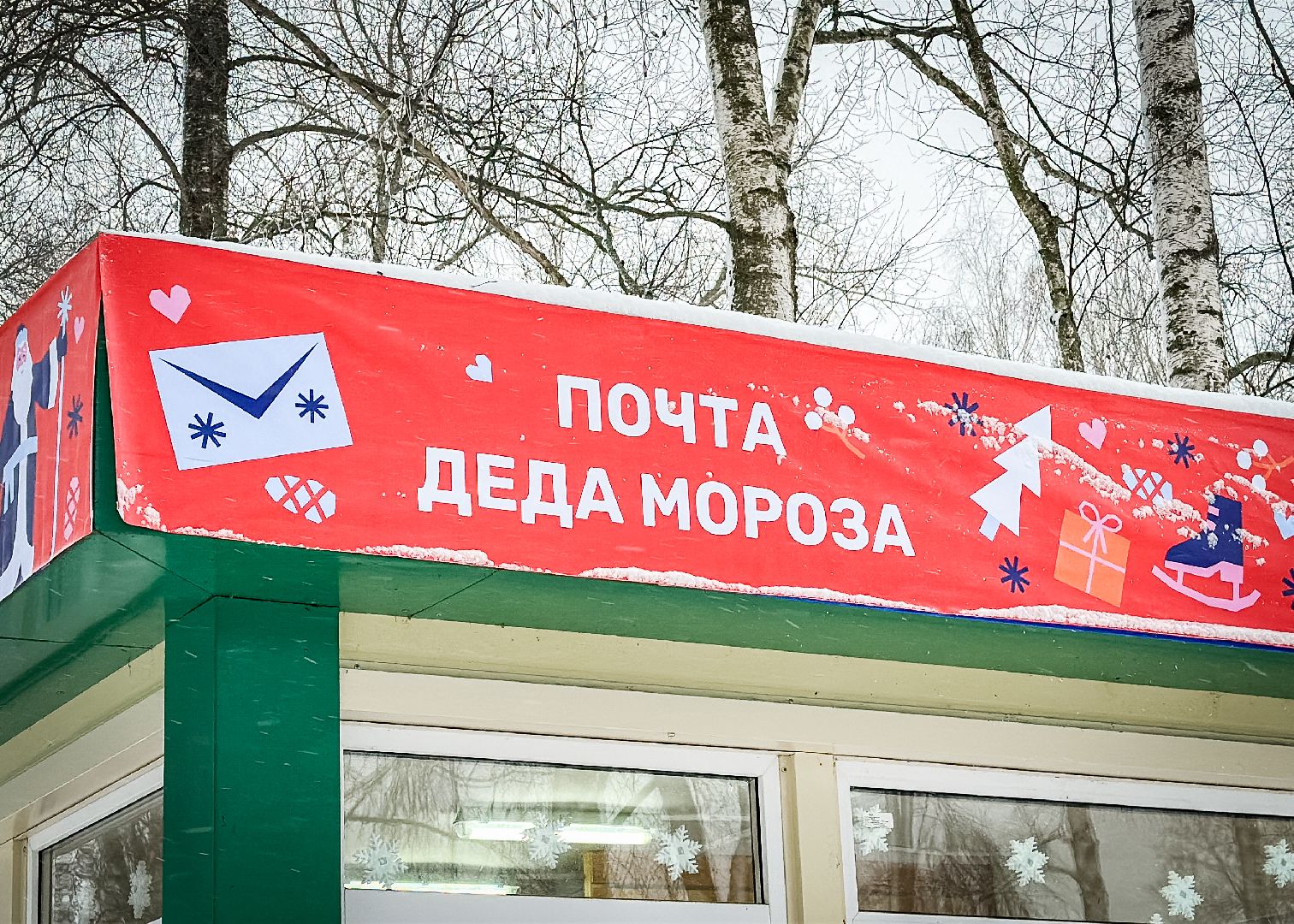 Клин, общество, Новый год, Письмо Деду Морозу, культура, туризм, зима в подмосковье, вертикалки,