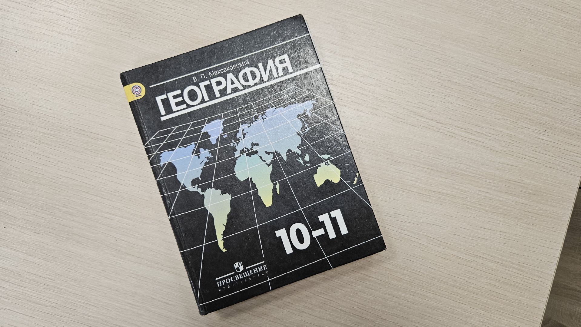 Эко-волонтеры, Туризм, заповедник, Геология,