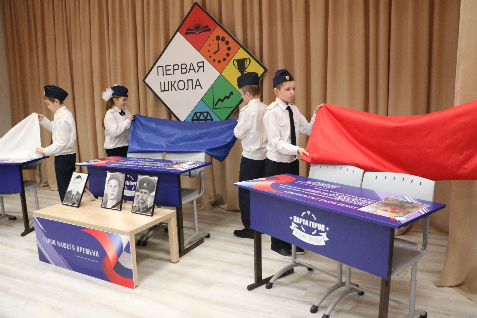 лотошино, лотошинская школа 1, сво, спецоперация, парта героя, образование, вертикалки,