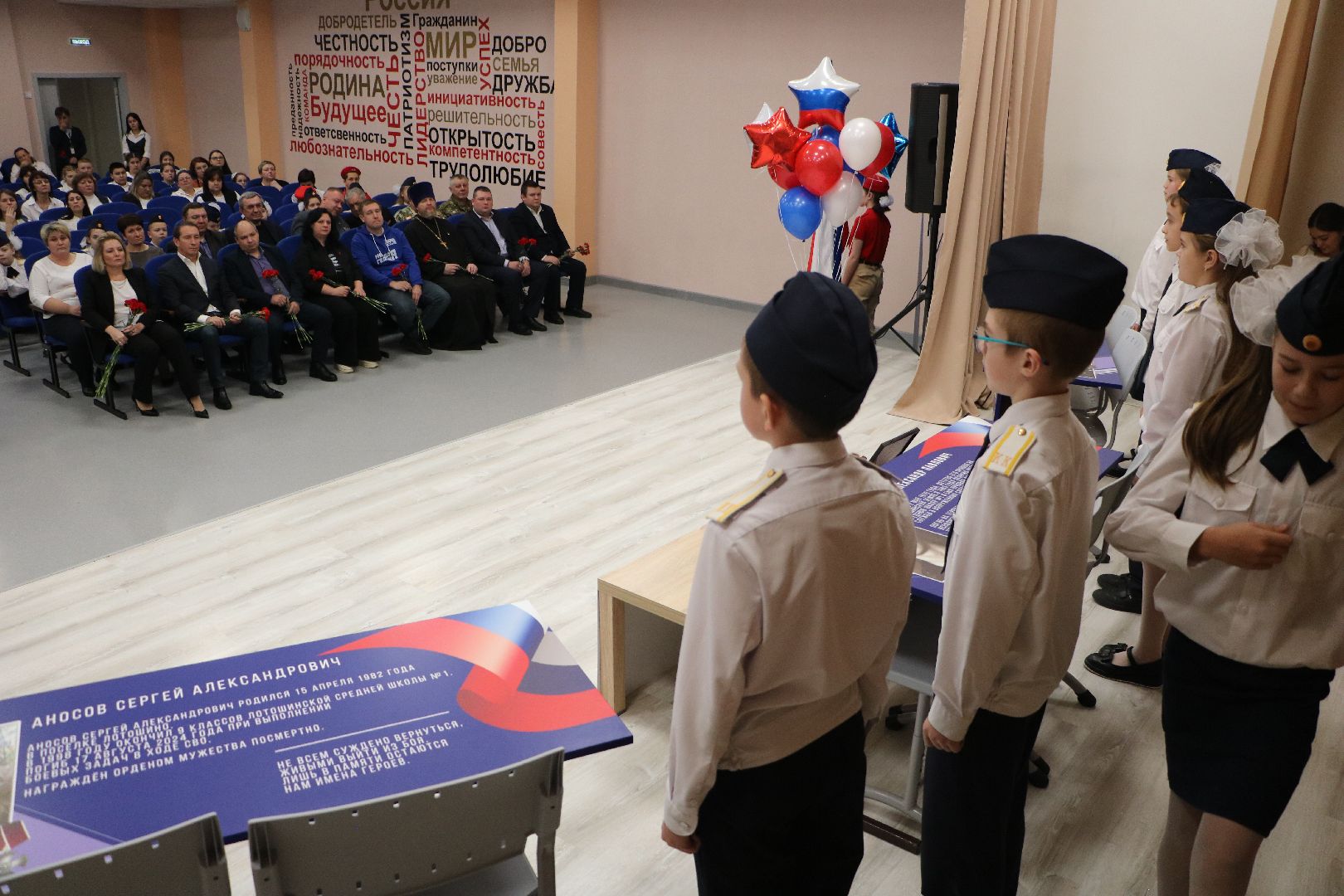 лотошино, лотошинская школа 1, сво, спецоперация, парта героя, образование, вертикалки,