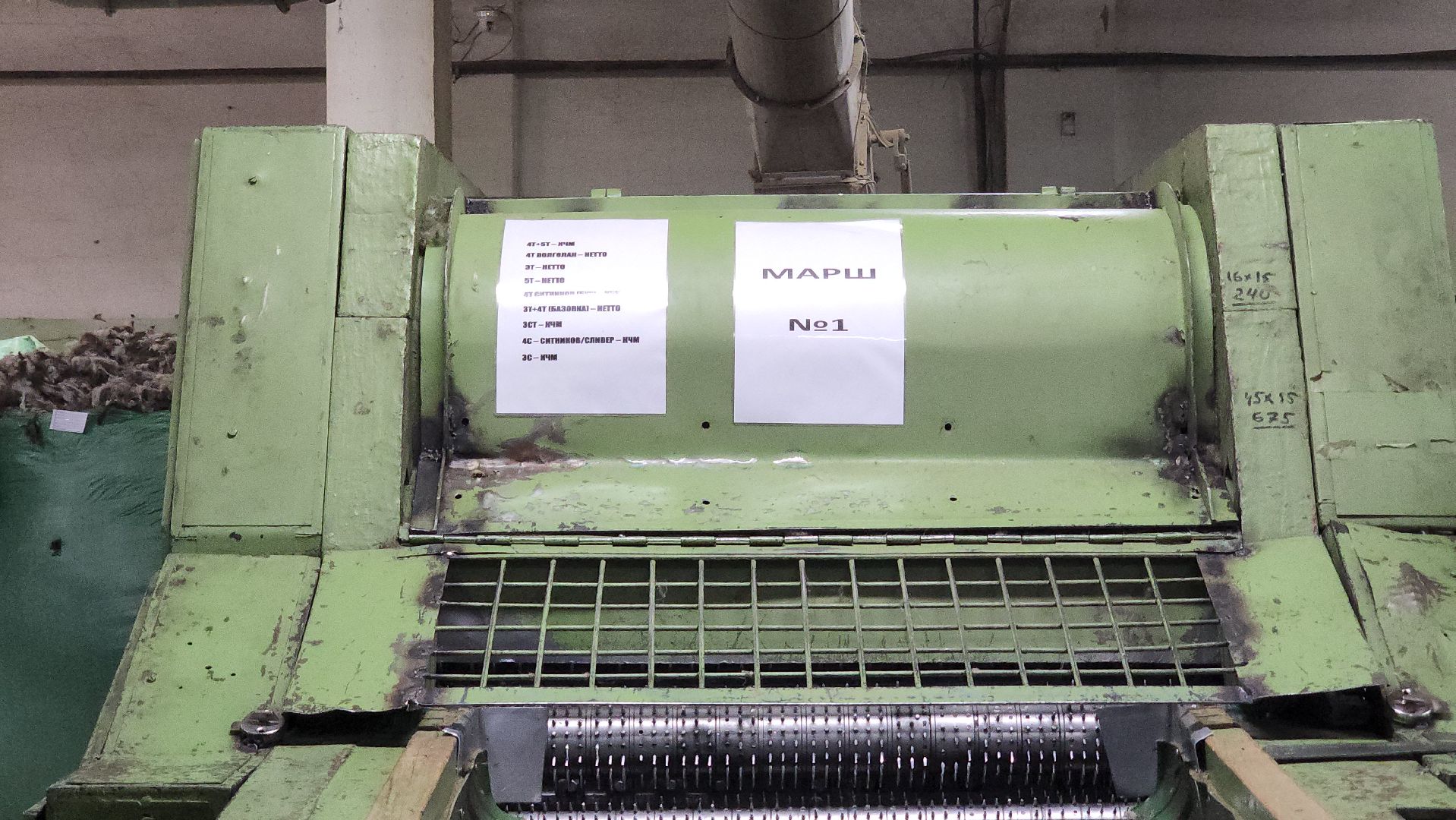 воскресенск, фетровая фабрика, экономика, итоги года,