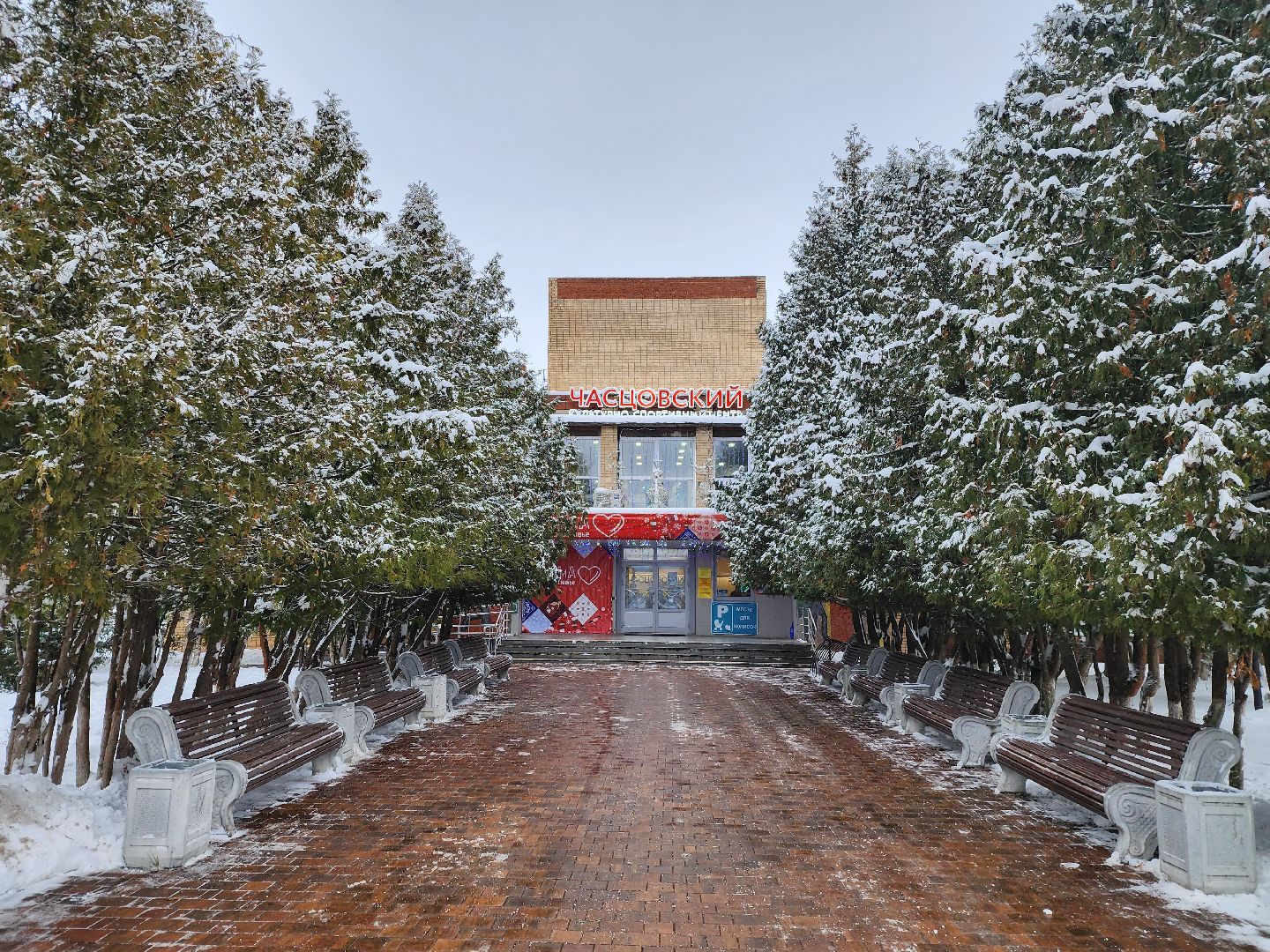 одинцово, часцы, выездная администрация,