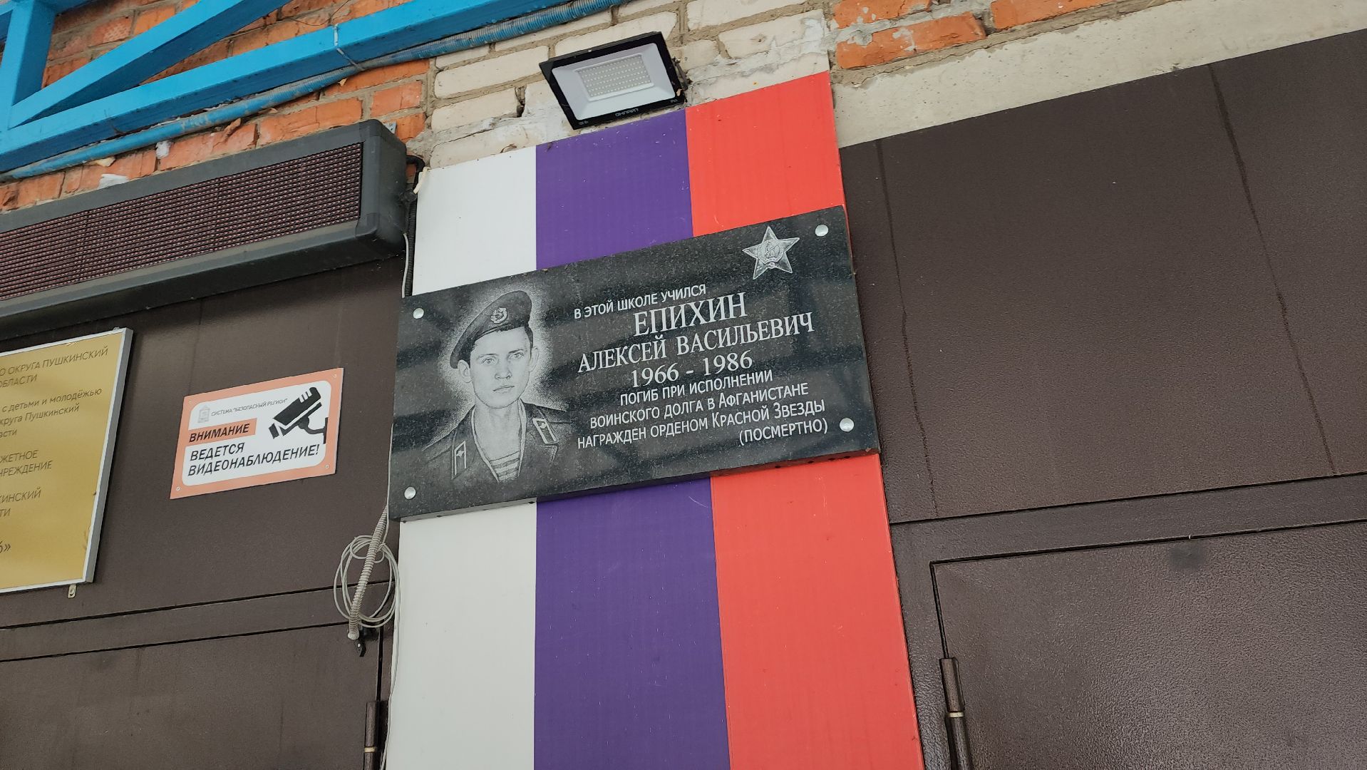 вертикалки, ивантеевка, день защитника отечества, воины-интернационалисты, сво, вов, герои, герои россии, школьники, волонтеры, урок мужества, возложение цветов,