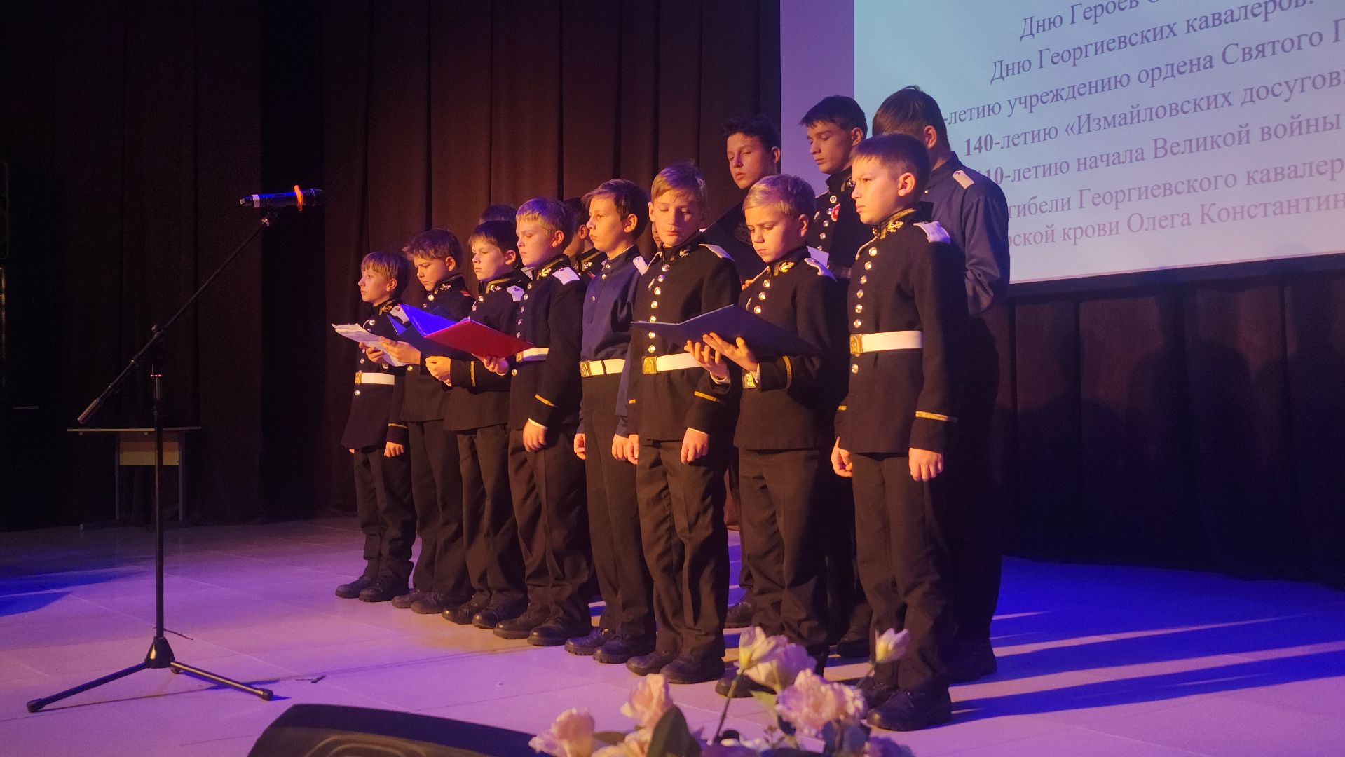 волоколамск, день героев отечества, концерт, кадеты подмосковья, вертикалки,
