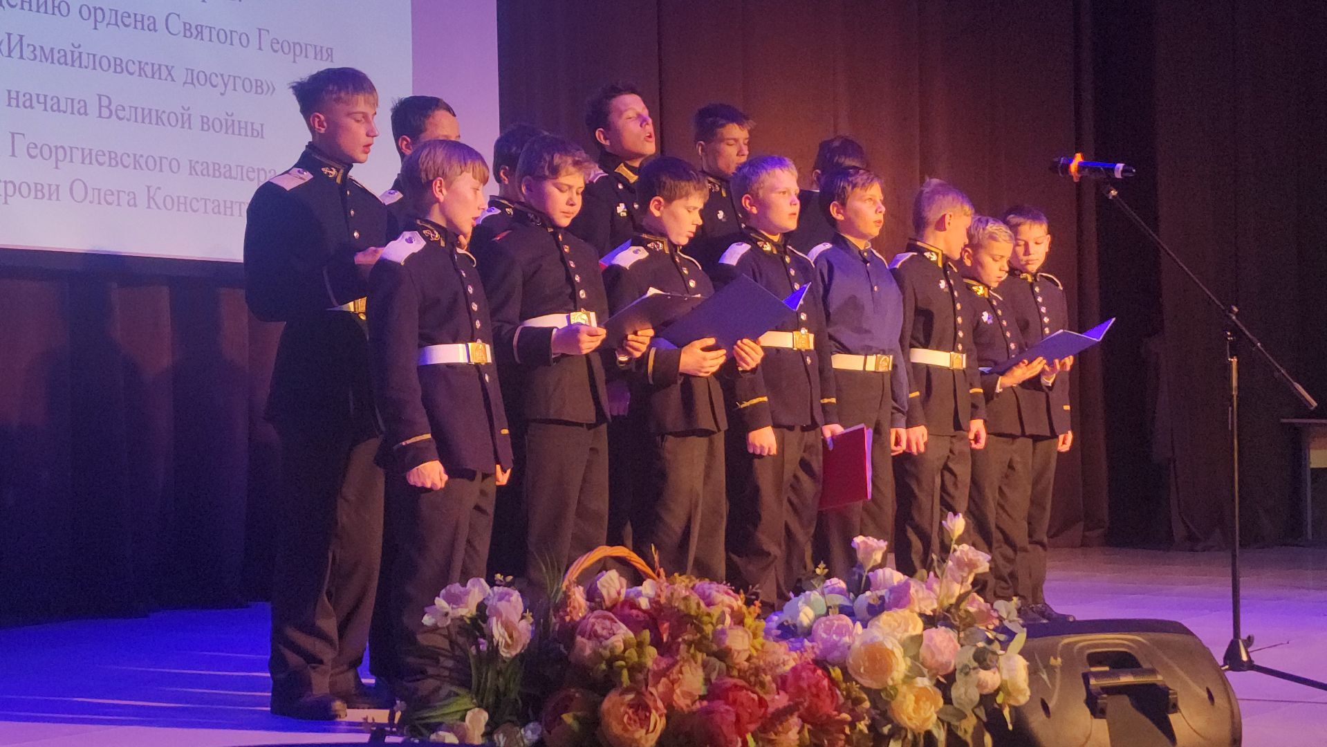 волоколамск, день героев отечества, концерт, кадеты подмосковья, вертикалки,