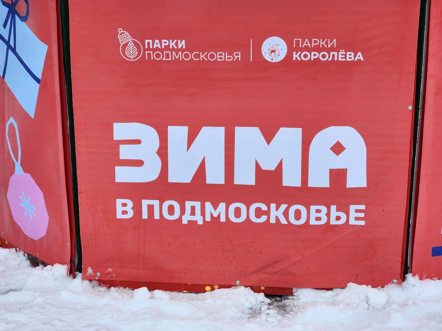 вертикалки, королёв,