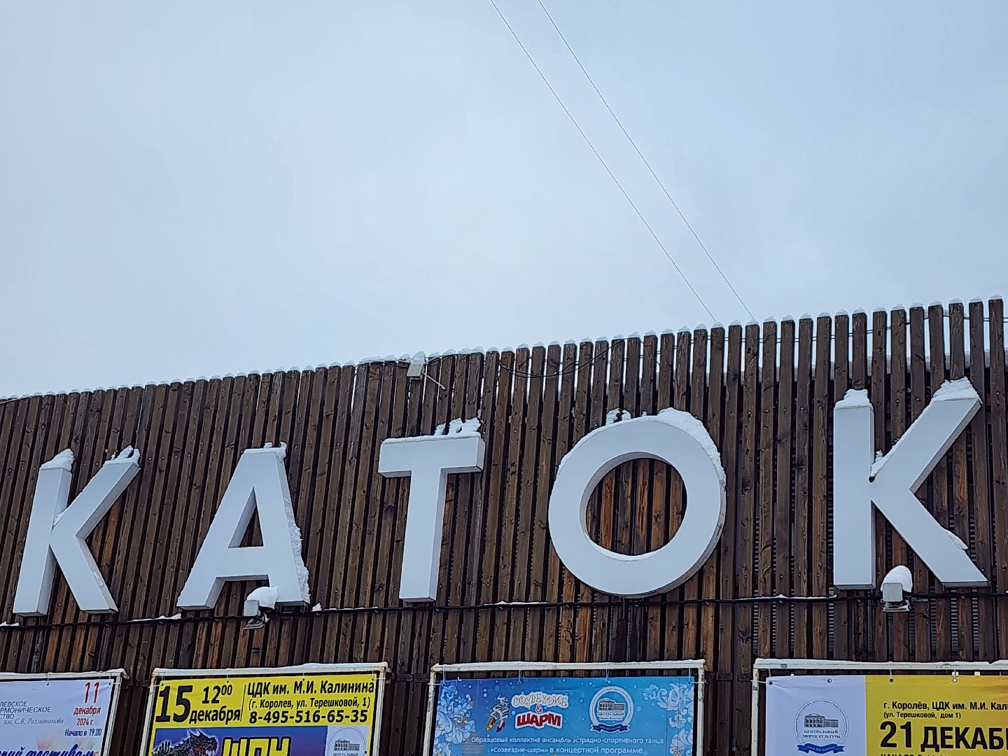 вертикалки, королёв,