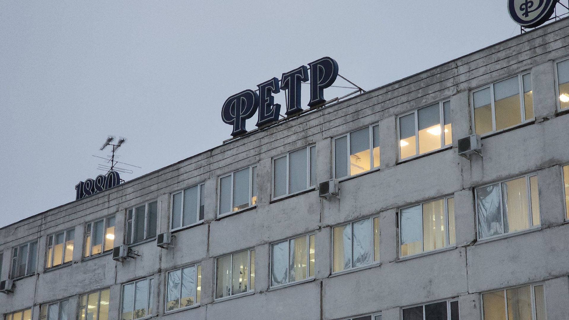 воскресенск, память, фетровая фабрика,