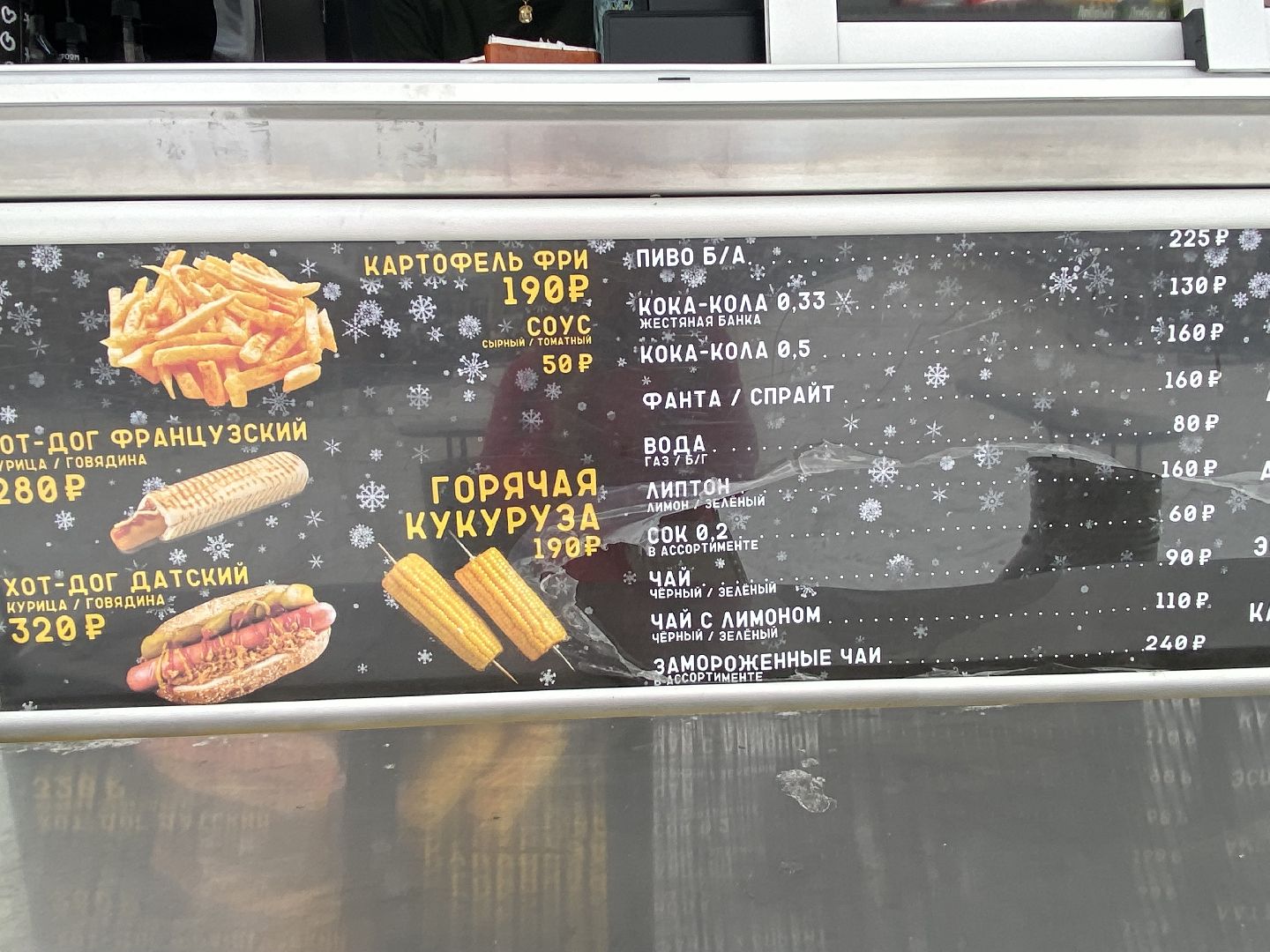 Каток, зима в подмосковье, Истра, Инфраструктура, вертикалки,